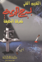 صورة الغلاف المحلية