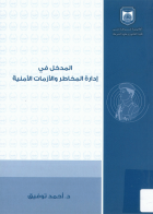 صورة الغلاف المحلية