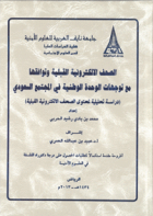 صورة الغلاف المحلية