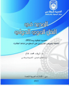 صورة الغلاف المحلية