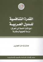 صورة الغلاف المحلية