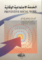 صورة الغلاف المحلية