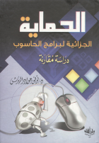 صورة الغلاف المحلية