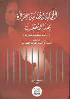 صورة الغلاف المحلية