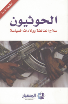 صورة الغلاف المحلية