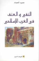 صورة الغلاف المحلية