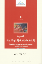 صورة الغلاف المحلية