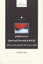 صورة الغلاف المحلية