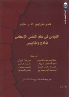 صورة الغلاف المحلية