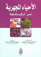 صورة الغلاف المحلية