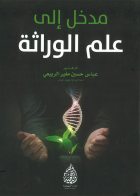 صورة الغلاف المحلية