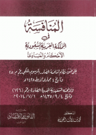 صورة الغلاف المحلية