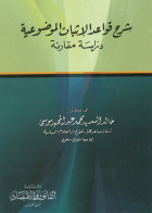 صورة الغلاف المحلية