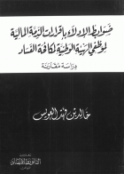 صورة الغلاف المحلية