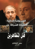 صورة الغلاف المحلية