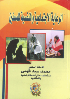 صورة الغلاف المحلية