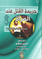 صورة الغلاف المحلية