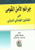 صورة الغلاف المحلية