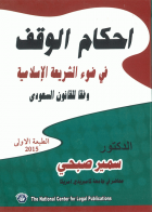 صورة الغلاف المحلية