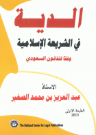 صورة الغلاف المحلية