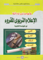 صورة الغلاف المحلية