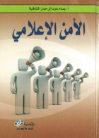 صورة الغلاف المحلية