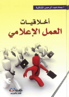 صورة الغلاف المحلية