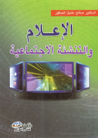 صورة الغلاف المحلية