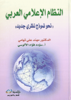 صورة الغلاف المحلية