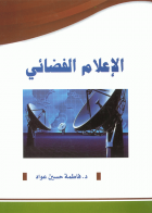 صورة الغلاف المحلية