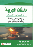 صورة الغلاف المحلية