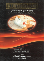 صورة الغلاف المحلية