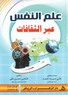 صورة الغلاف المحلية