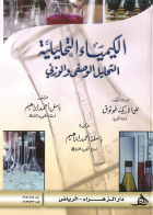 صورة الغلاف المحلية