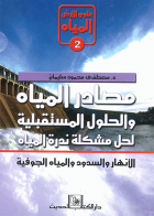 صورة الغلاف المحلية