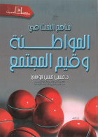 صورة الغلاف المحلية