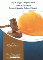 صورة الغلاف المحلية