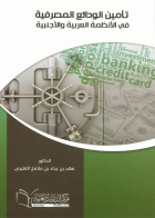 صورة الغلاف المحلية