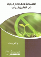 صورة الغلاف المحلية