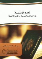 صورة الغلاف المحلية