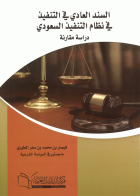 صورة الغلاف المحلية