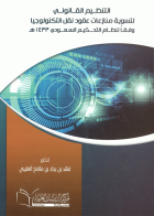 صورة الغلاف المحلية