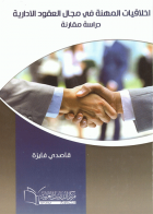 صورة الغلاف المحلية