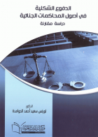 صورة الغلاف المحلية