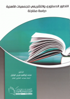 صورة الغلاف المحلية