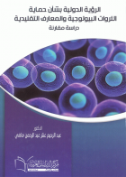 صورة الغلاف المحلية