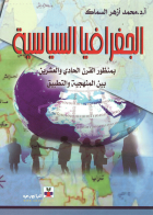 صورة الغلاف المحلية