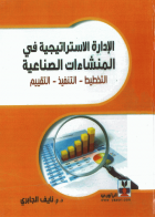 صورة الغلاف المحلية