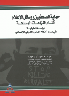 صورة الغلاف المحلية