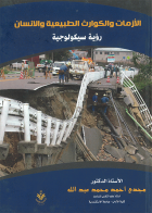 صورة الغلاف المحلية